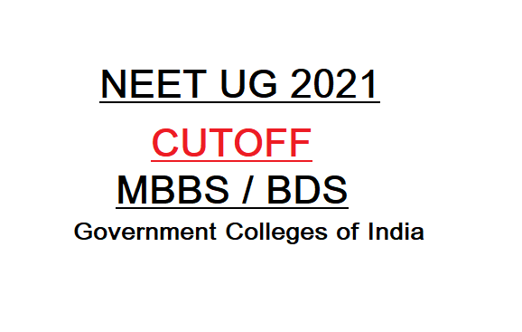 MBBS/BDS Expected cutoff for Govt colleges 11