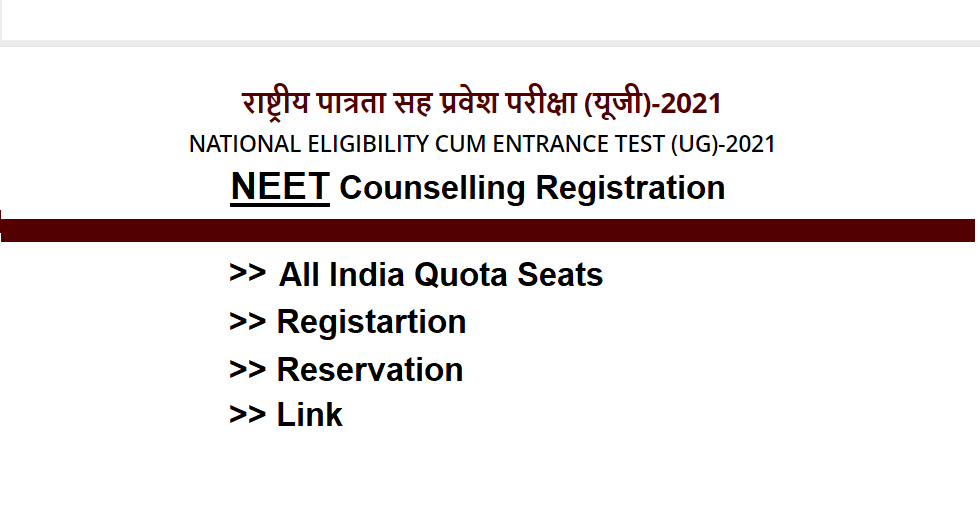 NEET UG, PG Counselling for All India Quota Seats 6