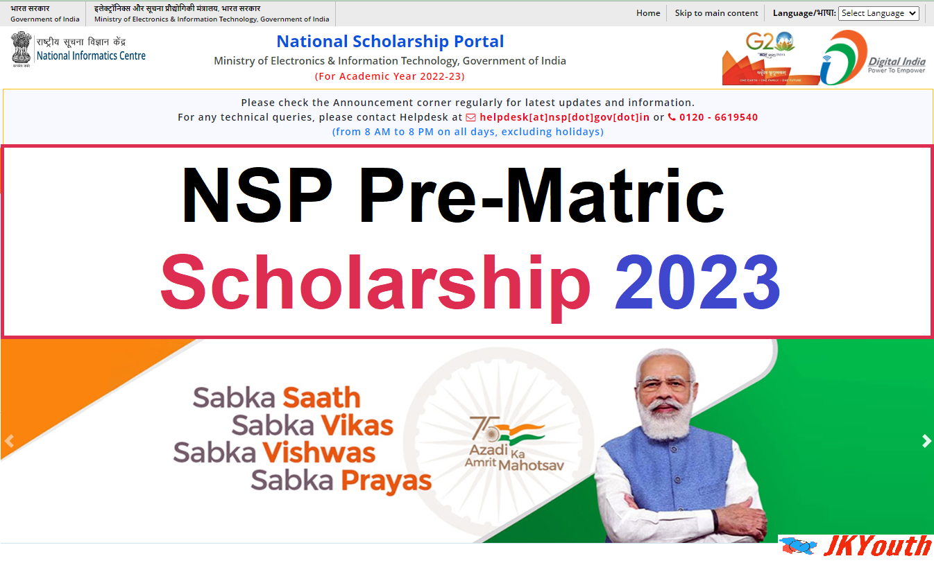 NSP Pre Matric Scholarship 2023